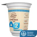 Сметана МОЯ СТАНИЦА А2 15% 0,29л