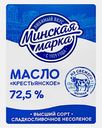 Масло сливочное Минская Марка Крестьянское 72.5% 180г