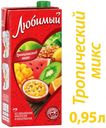 Сок «Любимый» Тропический микс, 950 мл