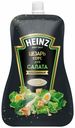 Соус Heinz Цезарь для салатов 230 г