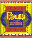 Порошок горчичный Витэкс 100г