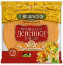 Лепешки Delicados Tortillas мексиканские пшеничные Томат 400 г