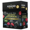 Assand Best Time чай черный ароматизированный «Berry stories» с кусочками ягод пир.