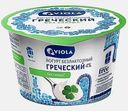 Йогурт греческий безлактозный Viola Free 4% 180г