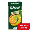 Нектар ДОБРЫЙ, мультифруктовый, 2л