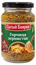 Горчица Зернистая Сытый боярин 180г