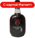 OLD MONK Ром выдержанный 7лет 42,8% 0,75л (Индия СИ):12