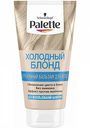 Оттеночный бальзам Palette Эффект против желтизны Холодный блонд, 150 мл