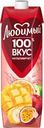 Нектар ЛЮБИМЫЙ Мультифруктовый с мякотью, 0.97л