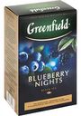 Чай чёрный Greenfield Blueberry Nights, 100 г