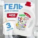 Гель для стирки универсальный, SUPER MAMA, 3 л