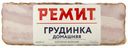 Грудинка варено-копченая Ремит Домашняя бескостная 390 г