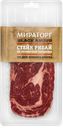 Стейк МИРАТОРГ Рибай, Блэк Ангус, мраморная говядина, 250г