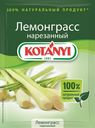 Kotanyi Лемонграсс 15г