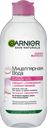 Вода мицеллярная GARNIER®, для всех типов кожи, 400мл