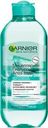 Мицелярная вода Garnier Skin Naturals гиалуроновая алоэ 400мл