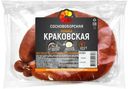Колбаса Сосновоборская Краковская полукопченая 300г