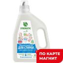 Гель для стирки SYNERGETIC® гипоаллергенный, для цветного белья, 1,5л