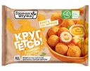 Круггетсы Горячая Штучка с сырным соусом из мяса цыплят замороженные 200г