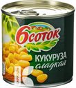 Кукуруза 6 СОТОК десертная 425мл