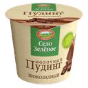 СЕЛО ЗЕЛЕНОЕ Пудинг мол шоколадный 3% 120г пл/ст(Казанск):8