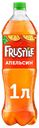 Газированный напиток Frustyle апельсин 1 л