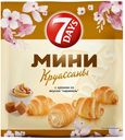 Мини круассаны 7DAYS c кремом 'карамель' 265г