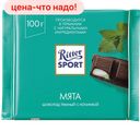 Шоколад Ritter Sport горький с мятной начинкой 100г