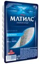 Филе сельди МАТИАС, Оригинал (Санта Бремор), 250г