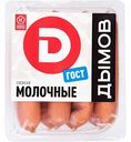 Сосиски молочные Дымов, 464 г