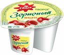 Творог зерненый Сваля вишня 5% 130 г