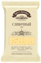 Сыр 50% «Брест-Литовск» сливочный, 200 г