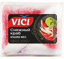 Крабовое мясо охлаждённое Vici Снежный краб имитация из сурими, 200г