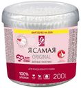 Ватные палочки Я самая косметические для снятия макияжа, 200шт