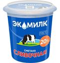 Сметана Экомилк Сливочная 20% 315 г