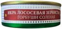 Икра лососевая зернистая Дальневосточная компания 75г ж/б