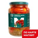 Томаты черри МОЯ ЦЕНА маринованные, 680г