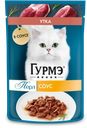 ГУРМЭ Перл Корм д/кош вл Соус утка 75г пауч (Нестле) :26