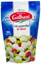 Сыр рассольный Galbani Моцарелла Мини 45% БЗМЖ 150 г