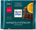 Шоколад тёмный Ritter Sport, с миндалем и кусочками апельсина, 100г