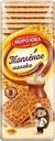 Печенье Кондитерские изделия Морозова Топленое молоко 430г