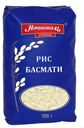 Рис длиннозерный «Националь» Басмати, 500 г