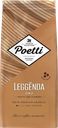 Кофе зерновой POETTI Leggenda Oro, 1кг