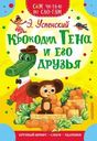 Книга Сам читаю по слогам в ассортименте 1шт.