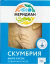 Скумбрия Меридиан отварная в желе, 200г