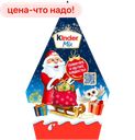 Набор KINDER MIX, 199г 