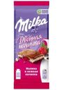 Шоколад Milka молочный Двойная начинка Малина и нежная начинка 80г