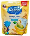 Каша Nestle овсяная молочная груша-банан с 6 месяцев 200 г