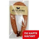 СЕРБС ЗИМНИЦА Колбаса Домаш п/к н/о мини МГС(Мир Колб):3,4