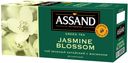 ЧАЙ ЗЕЛЕНЫЙ КИТАЙСКИЙ С ЖАСМИНОМ « GREEN TEA JASMINE Blossom» "ASSAND" 25х2г